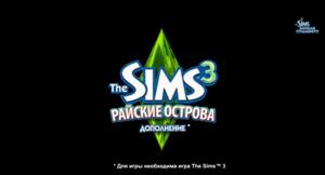 The Sims 3 Райские острова. Видео # 1. Youtube