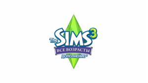 The Sims 3 Все возрасты. Видео # 1