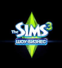 The Sims 3 Шоу-Бизнес. Видео # 1. Youtube