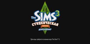 The Sims 3 Студенческая Жизнь. Видео # 1. Youtube