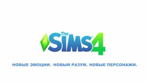 The Sims 4. Видео # 2. Первый взгляд.