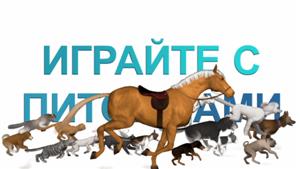 The Sims 3 Питомцы. Видео # 2. Youtube